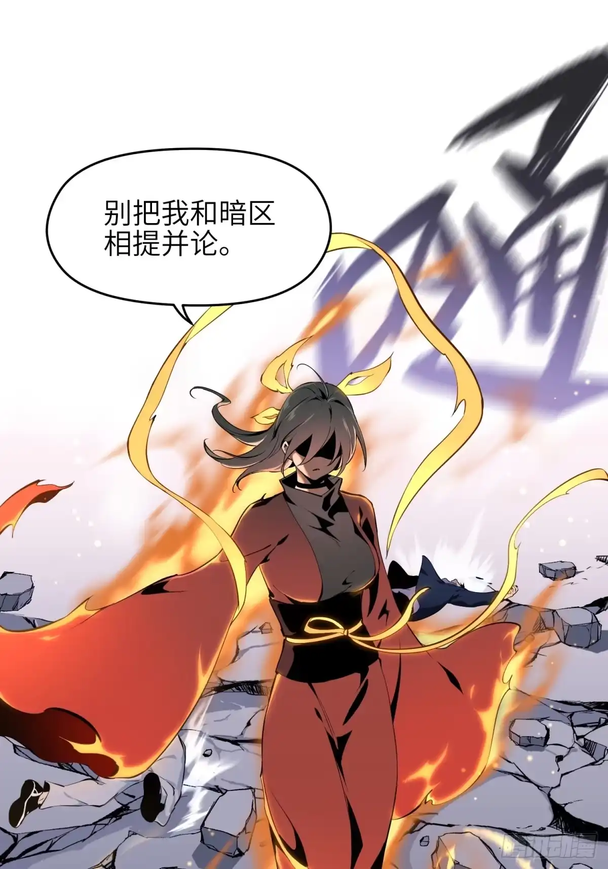 《凶星荧惑·乱世模拟器》刘继人生大起大落的一天 第112页