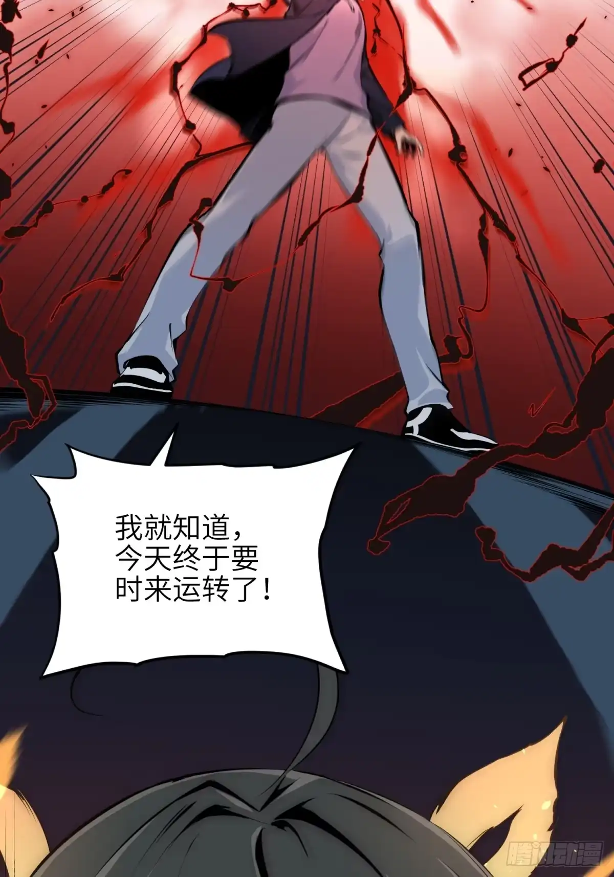 《凶星荧惑·乱世模拟器》刘继人生大起大落的一天 第101页