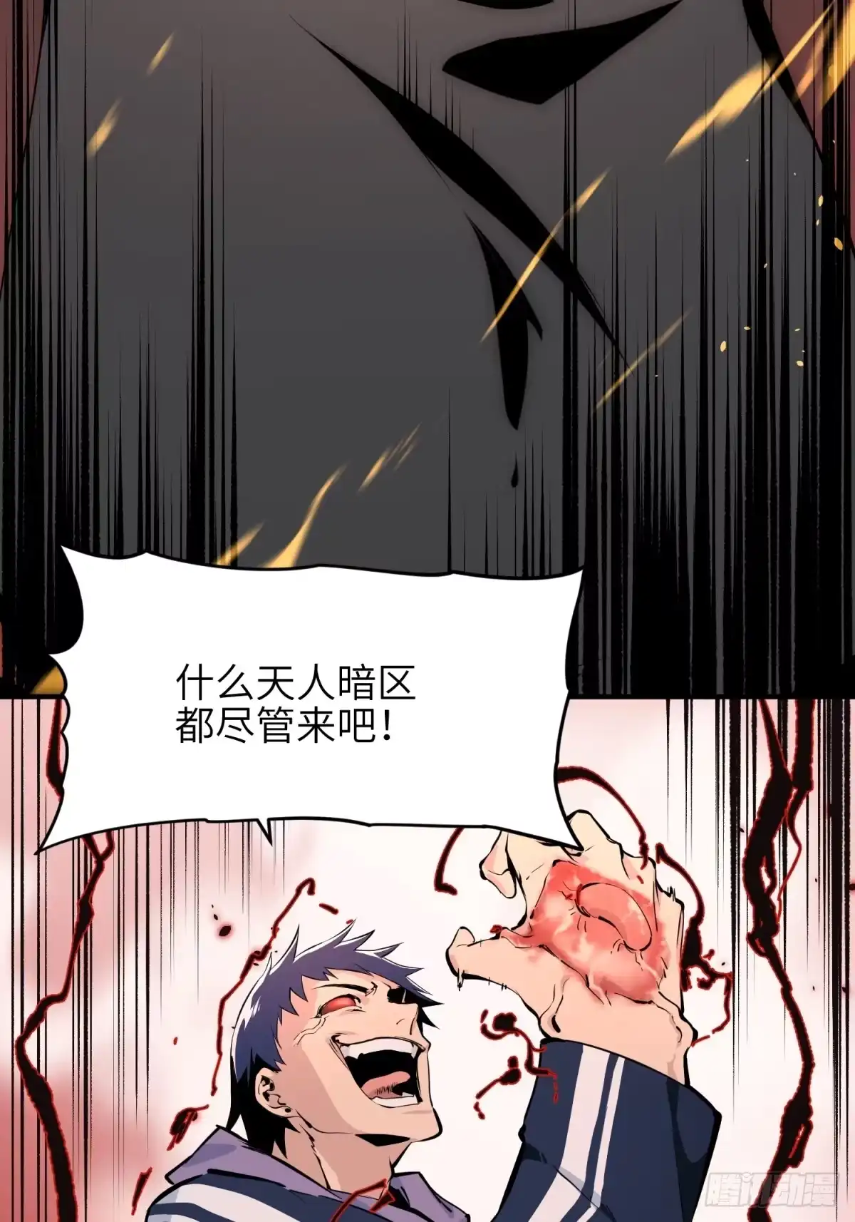《凶星荧惑·乱世模拟器》刘继人生大起大落的一天 第103页