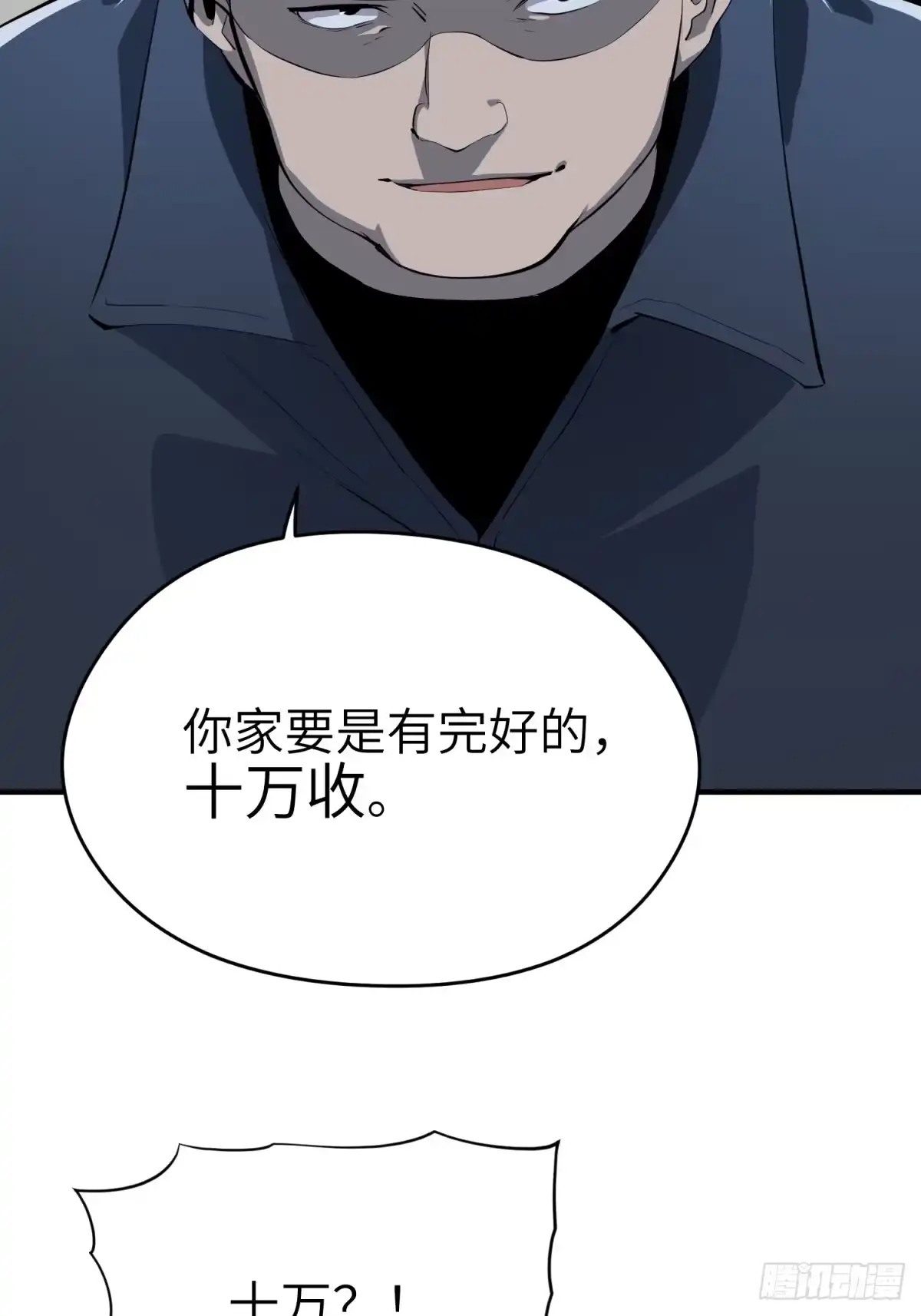 《凶星荧惑·乱世模拟器》刘继人生大起大落的一天 第19页