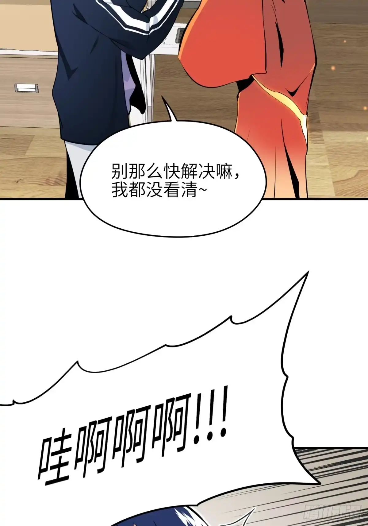 《凶星荧惑·乱世模拟器》刘继人生大起大落的一天 第52页