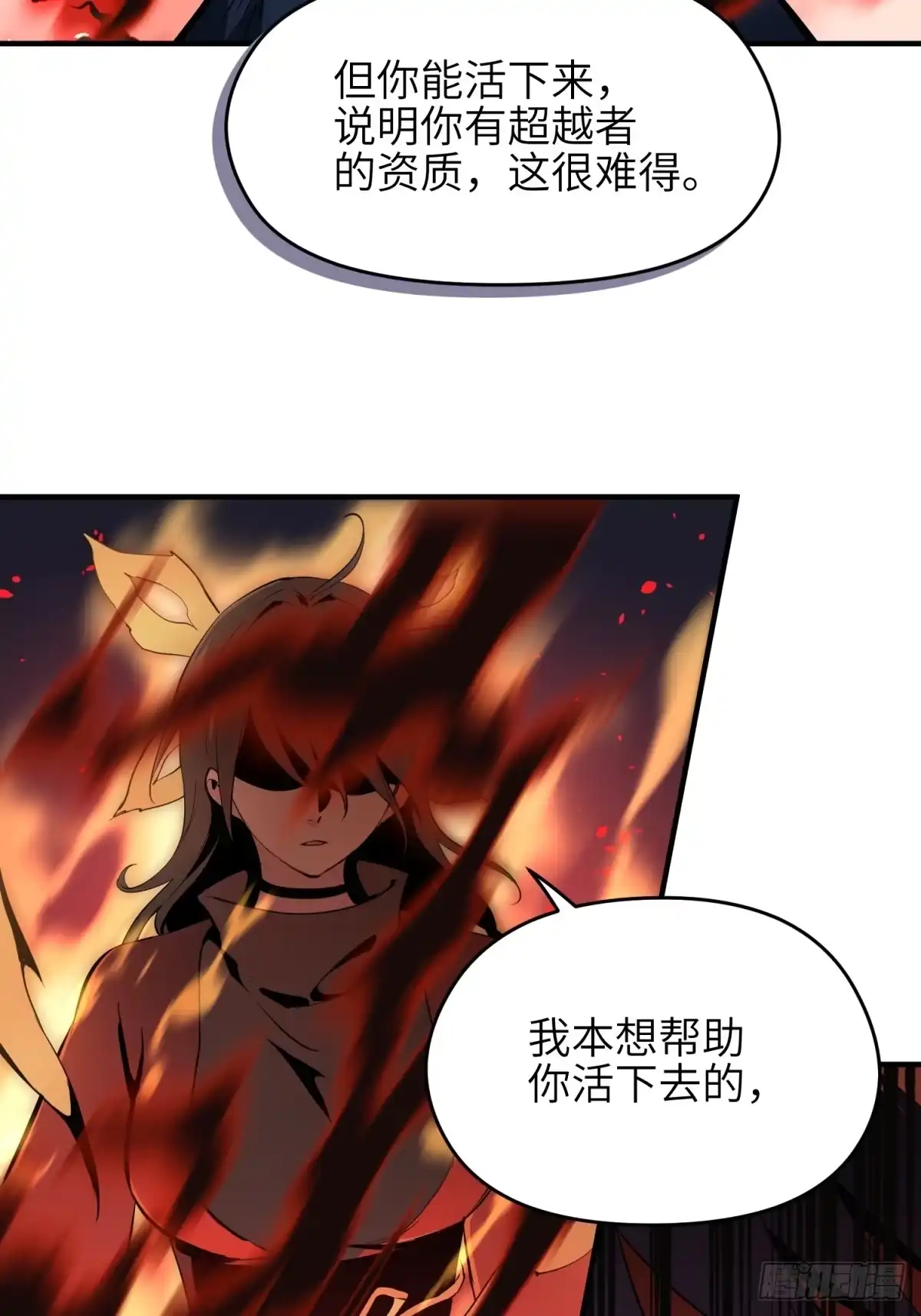 《凶星荧惑·乱世模拟器》刘继人生大起大落的一天 第107页