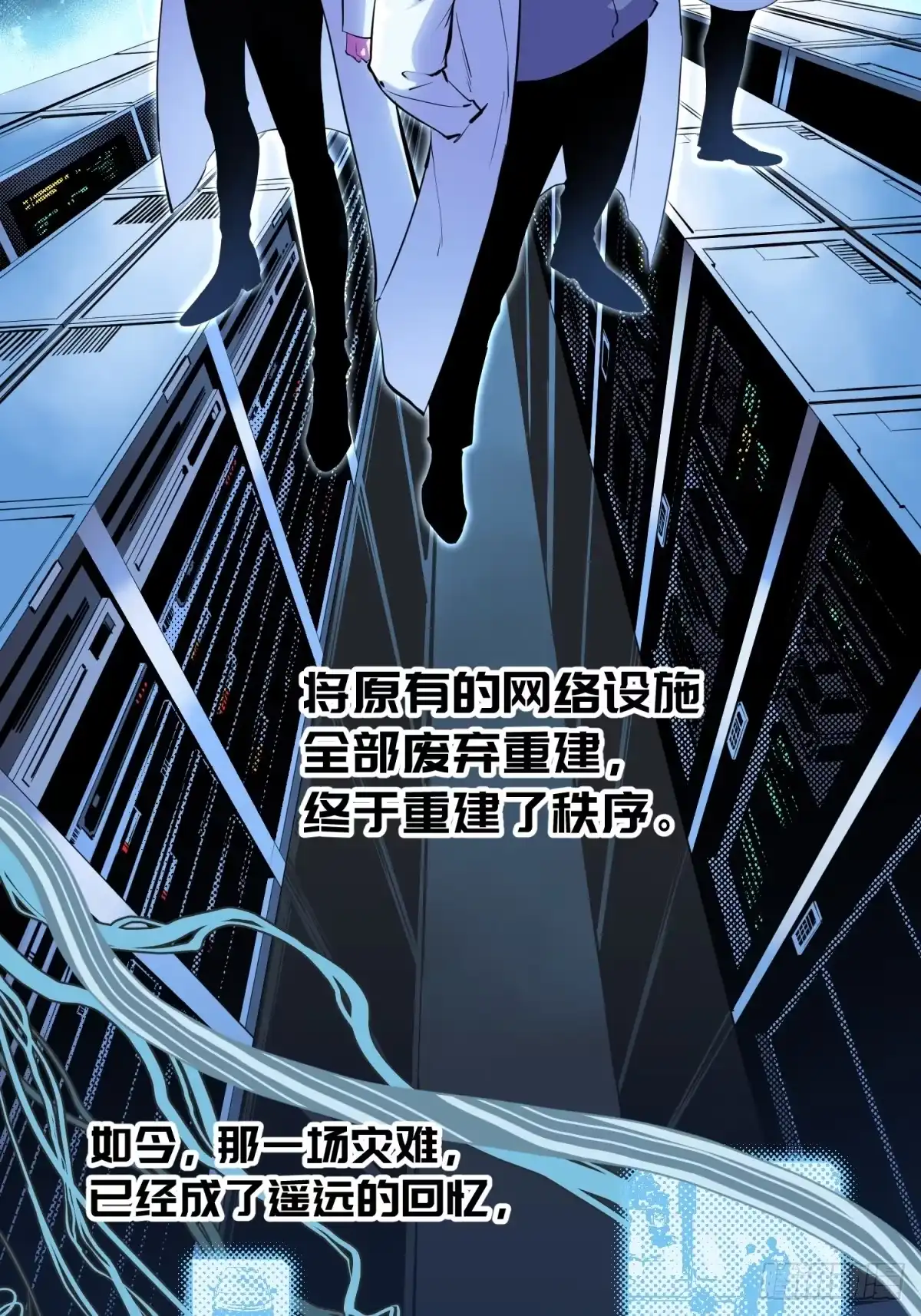 《凶星荧惑·乱世模拟器》刘继人生大起大落的一天 第6页