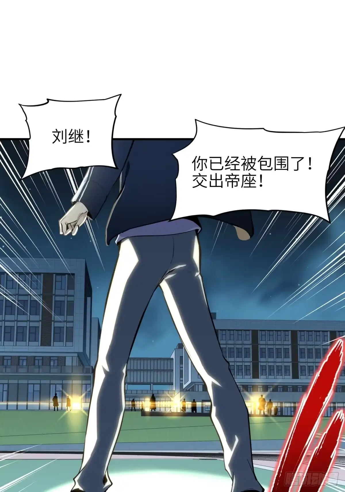 《凶星荧惑·乱世模拟器》刘继人生大起大落的一天 第84页