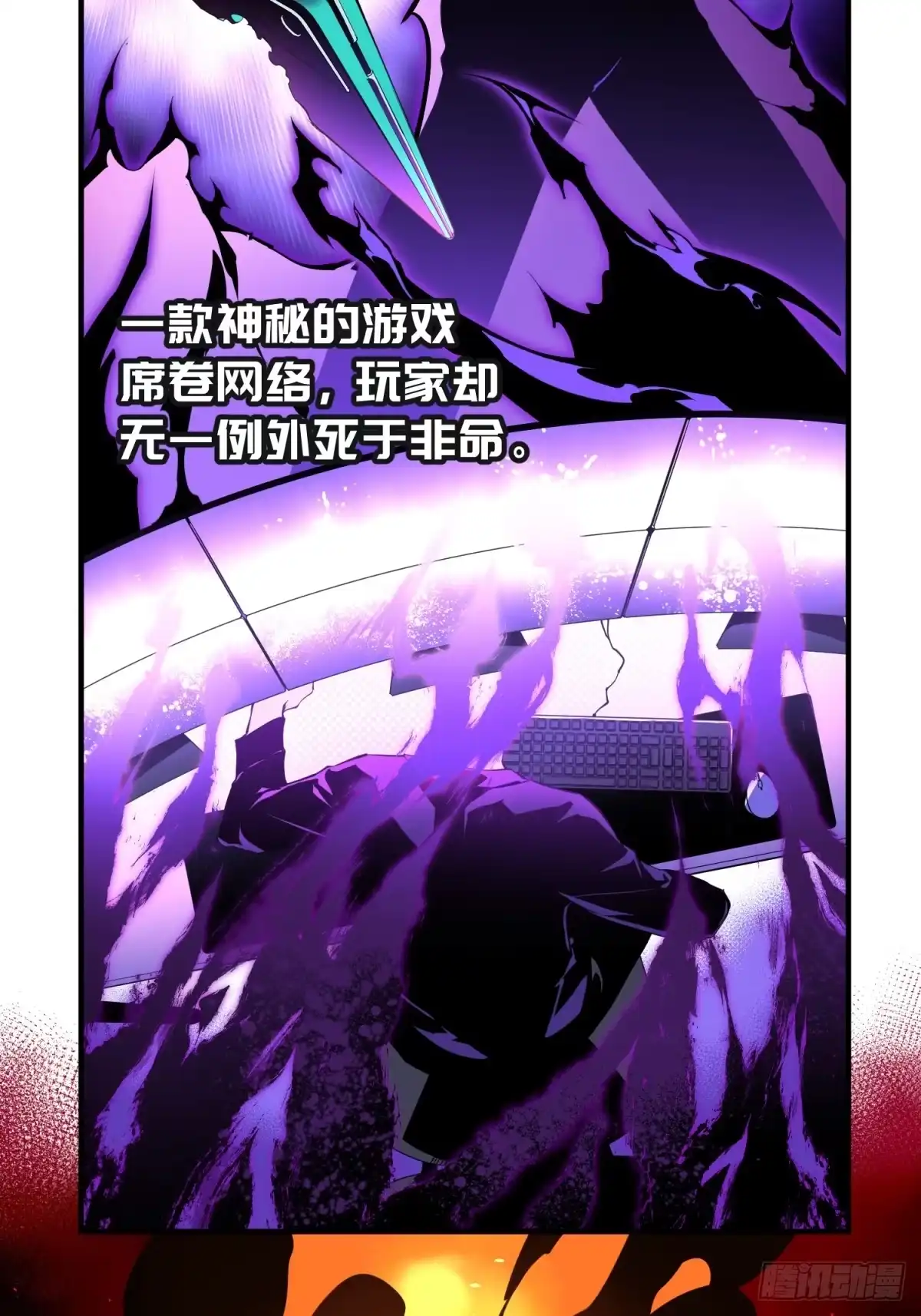 《凶星荧惑·乱世模拟器》刘继人生大起大落的一天 第3页