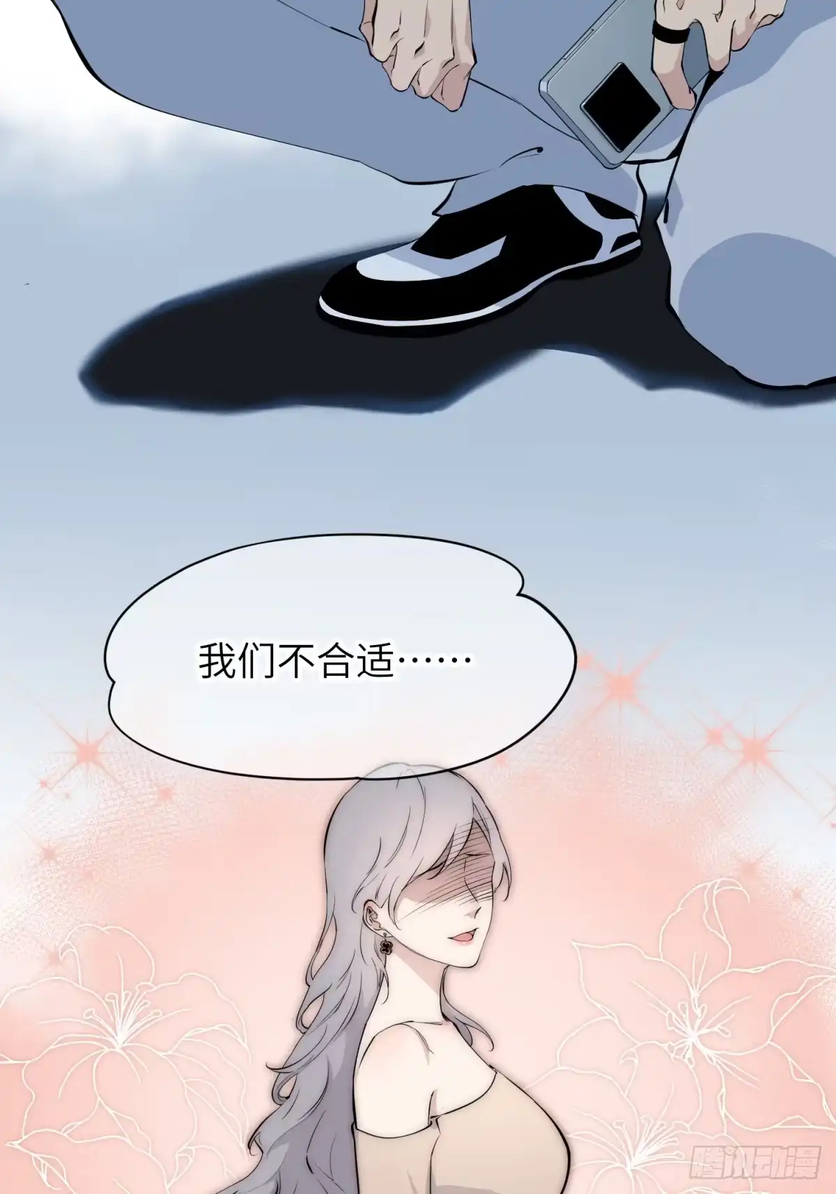 《凶星荧惑·乱世模拟器》刘继人生大起大落的一天 第11页