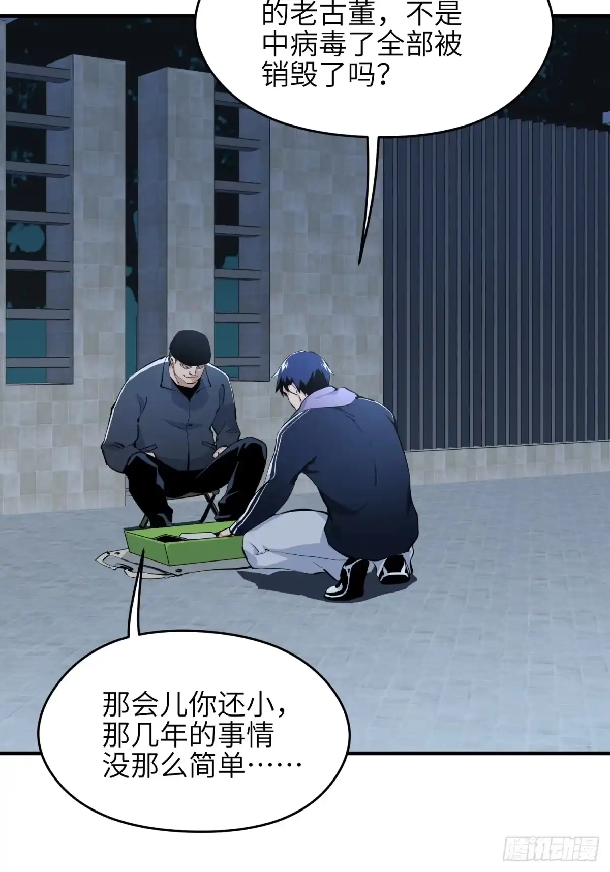 《凶星荧惑·乱世模拟器》刘继人生大起大落的一天 第21页