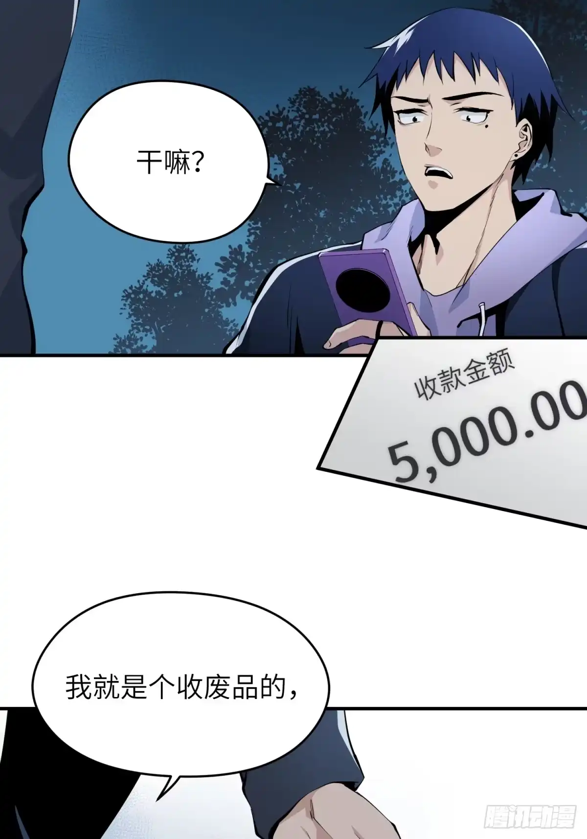 《凶星荧惑·乱世模拟器》刘继人生大起大落的一天 第17页