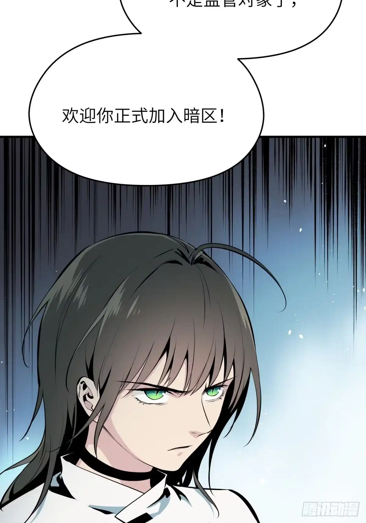 《凶星荧惑·乱世模拟器》自愿坐牢的孙娴同学 第71页