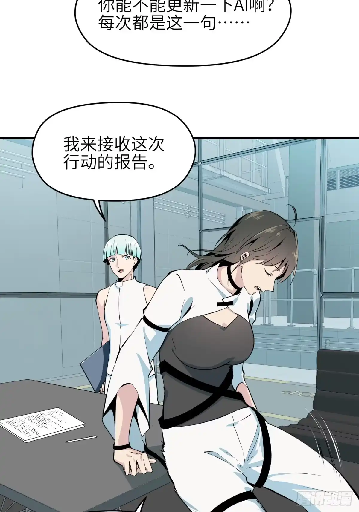 《凶星荧惑·乱世模拟器》自愿坐牢的孙娴同学 第15页