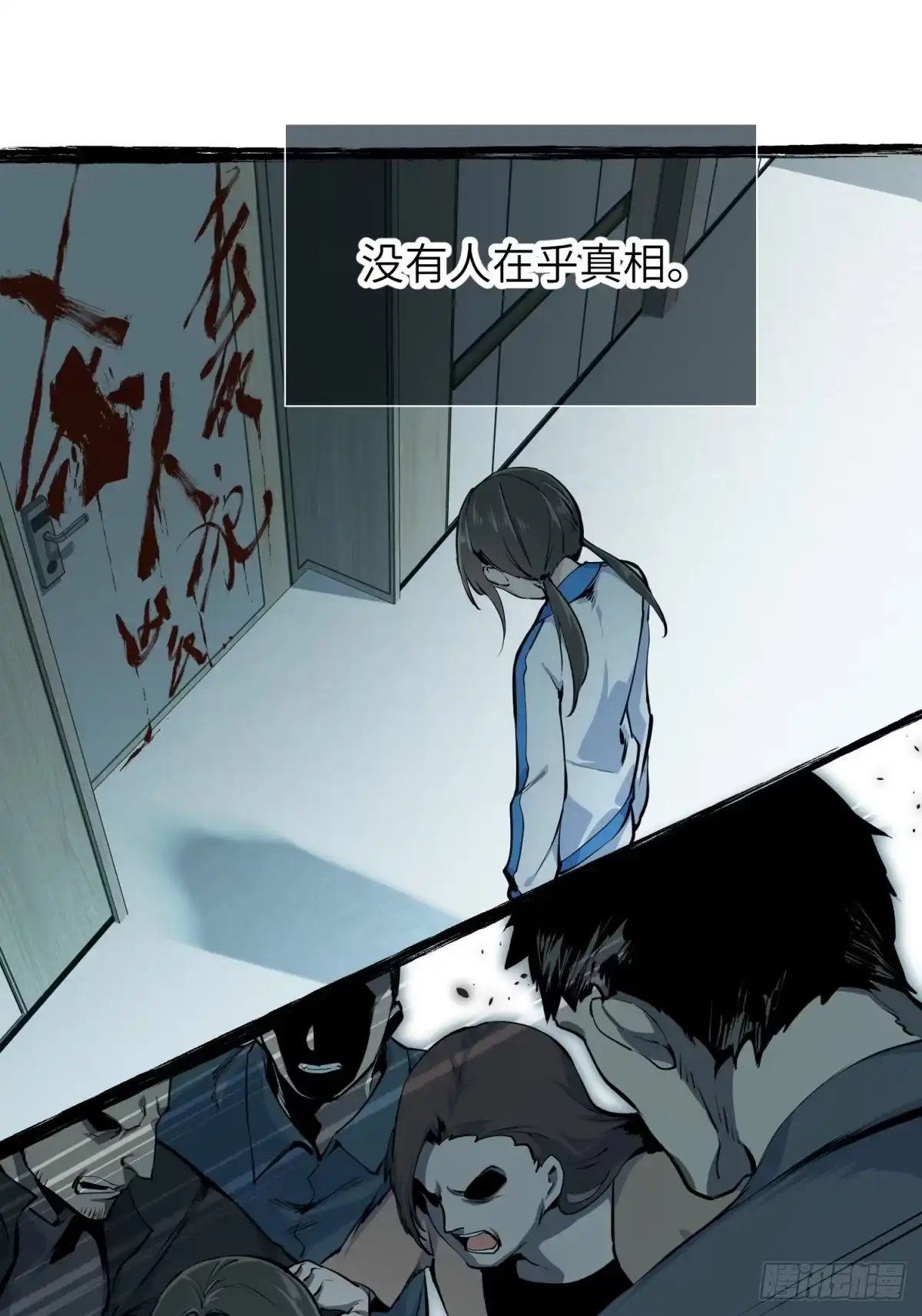 《凶星荧惑·乱世模拟器》自愿坐牢的孙娴同学 第49页