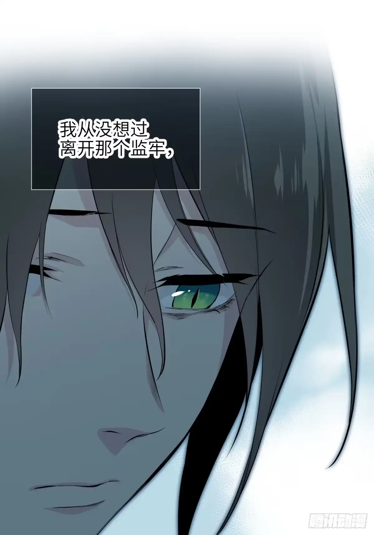 《凶星荧惑·乱世模拟器》自愿坐牢的孙娴同学 第56页