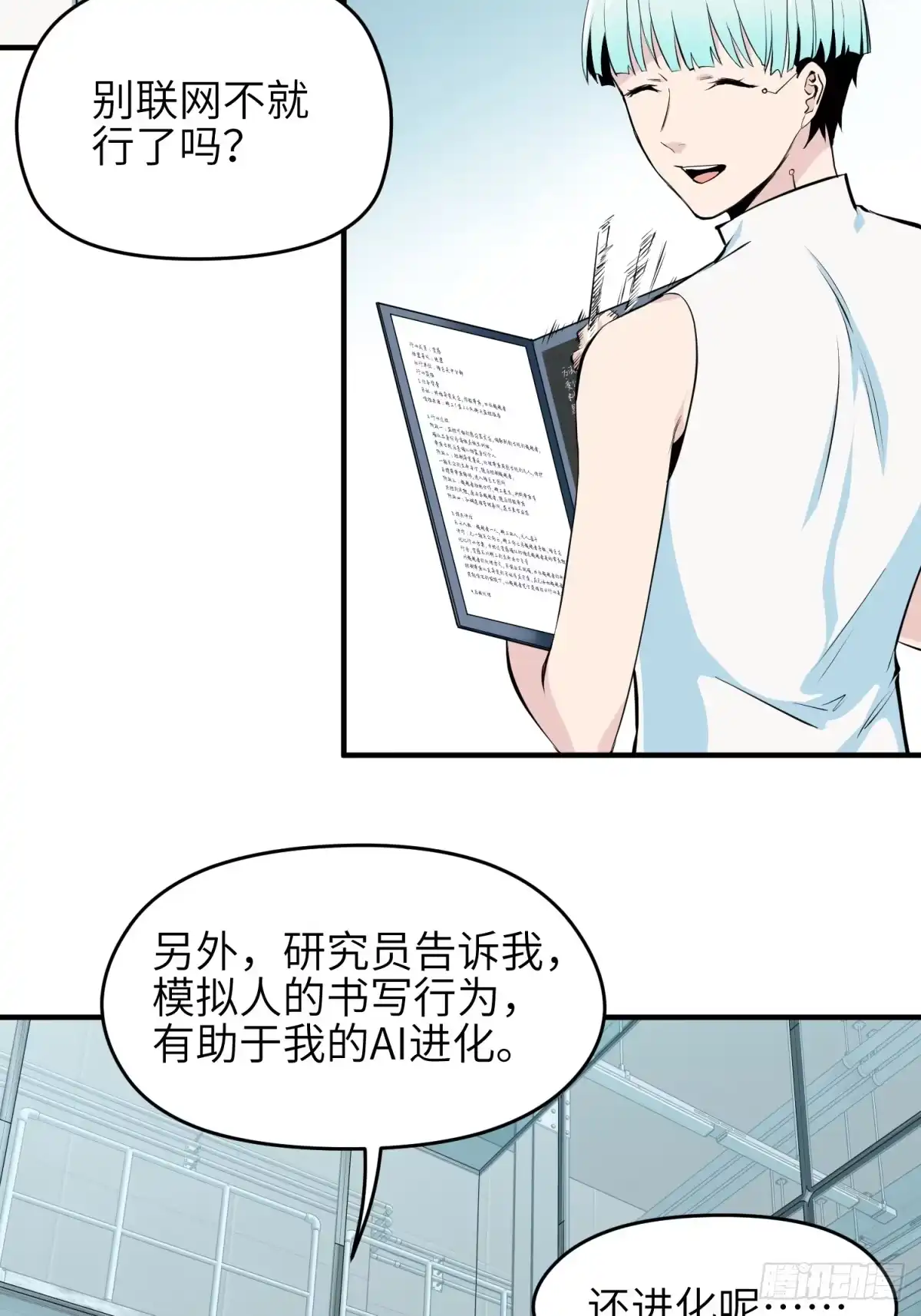 《凶星荧惑·乱世模拟器》自愿坐牢的孙娴同学 第22页
