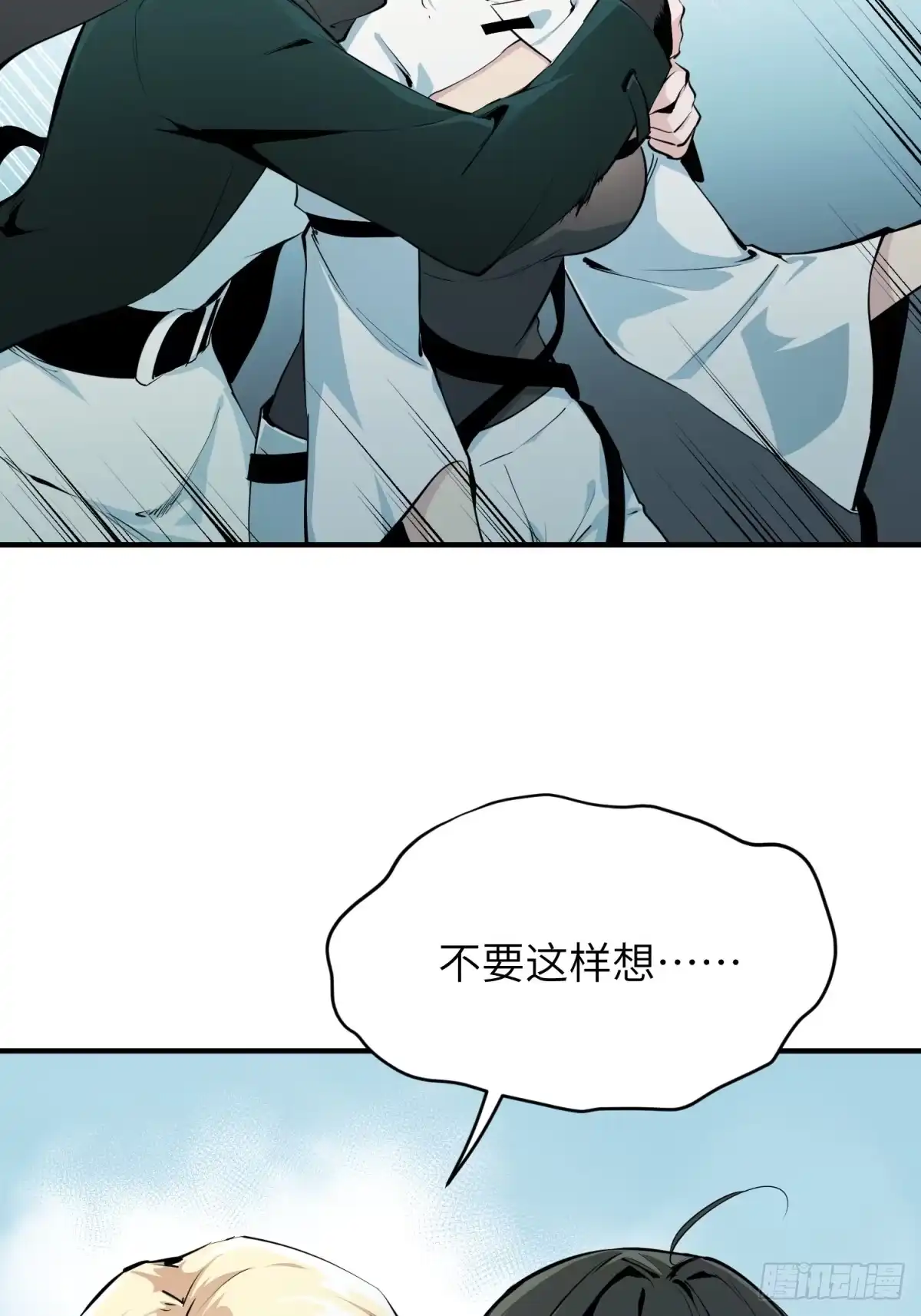 《凶星荧惑·乱世模拟器》自愿坐牢的孙娴同学 第54页