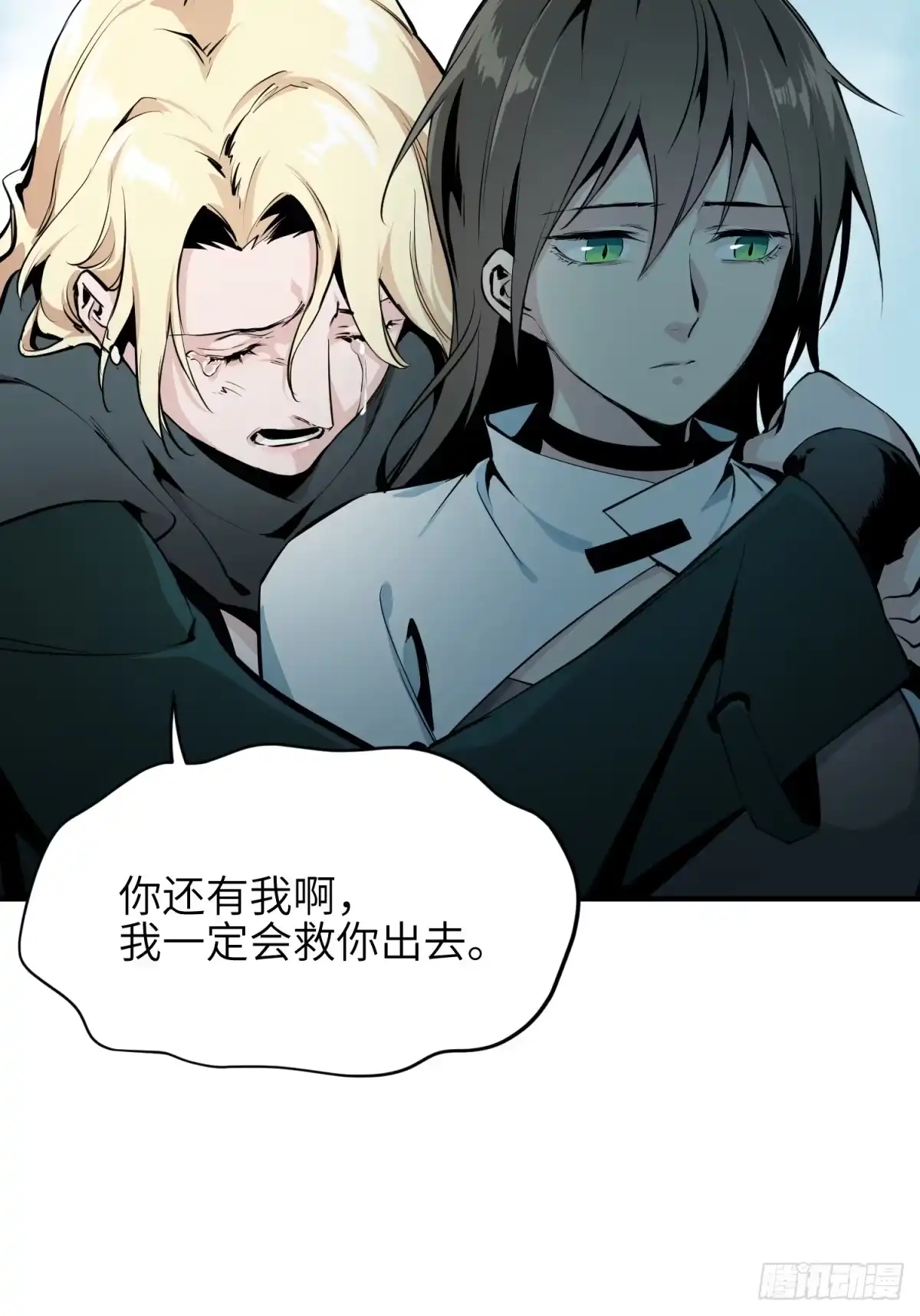 《凶星荧惑·乱世模拟器》自愿坐牢的孙娴同学 第55页