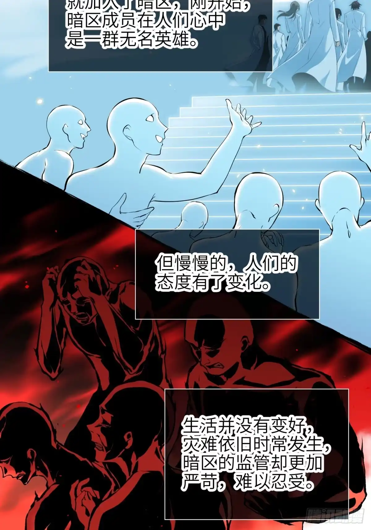 《凶星荧惑·乱世模拟器》自愿坐牢的孙娴同学 第44页