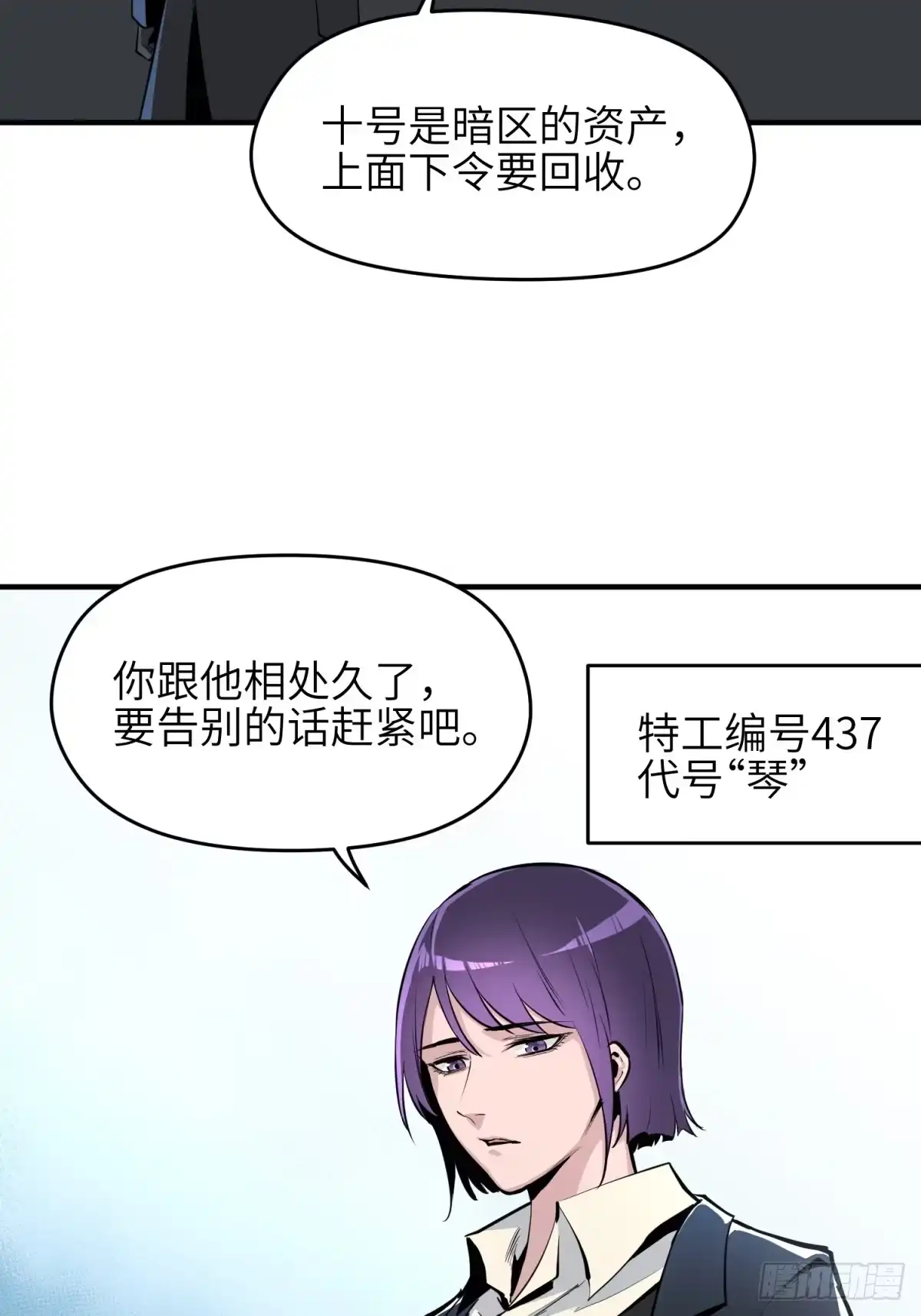 《凶星荧惑·乱世模拟器》自愿坐牢的孙娴同学 第64页