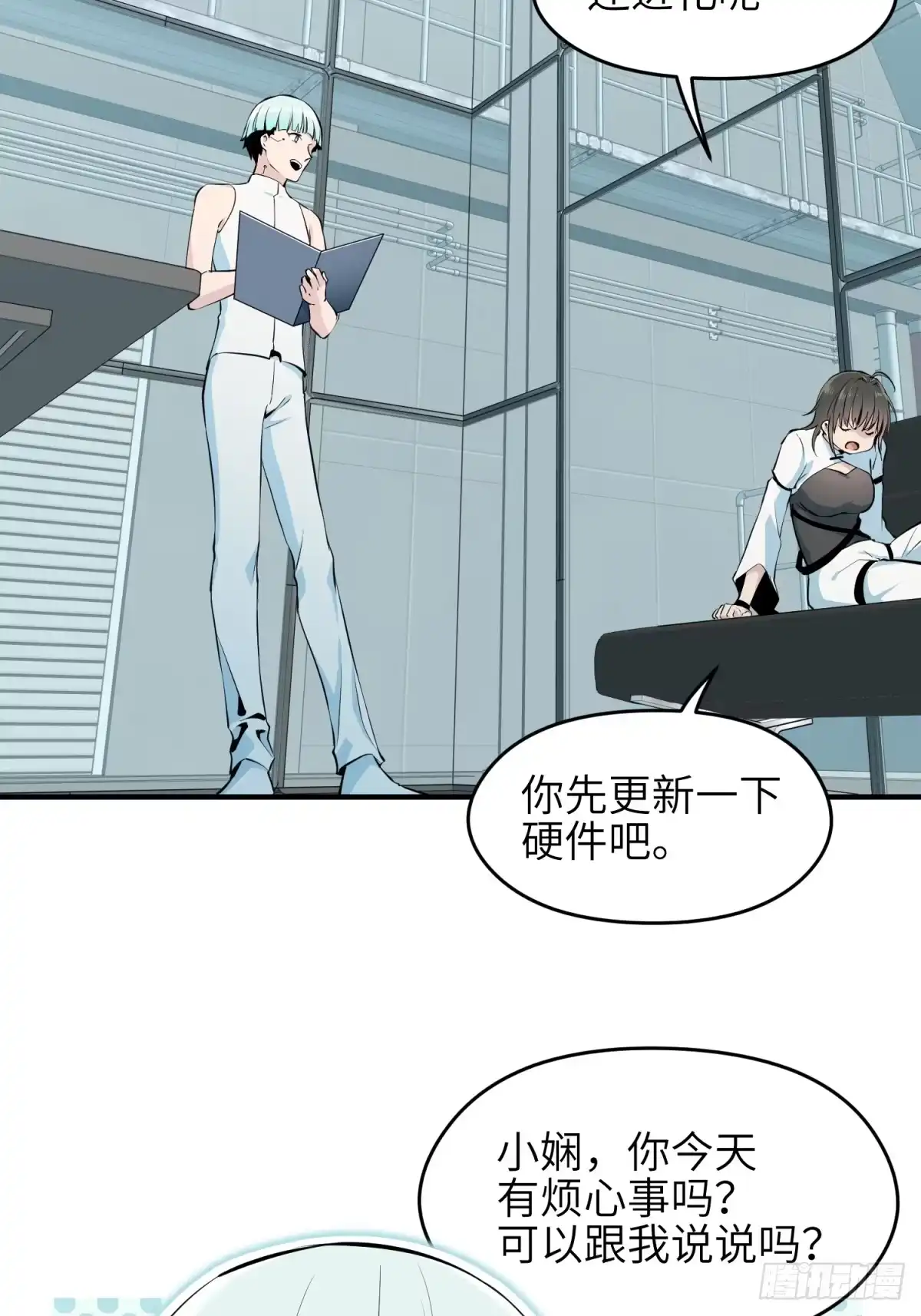 《凶星荧惑·乱世模拟器》自愿坐牢的孙娴同学 第23页