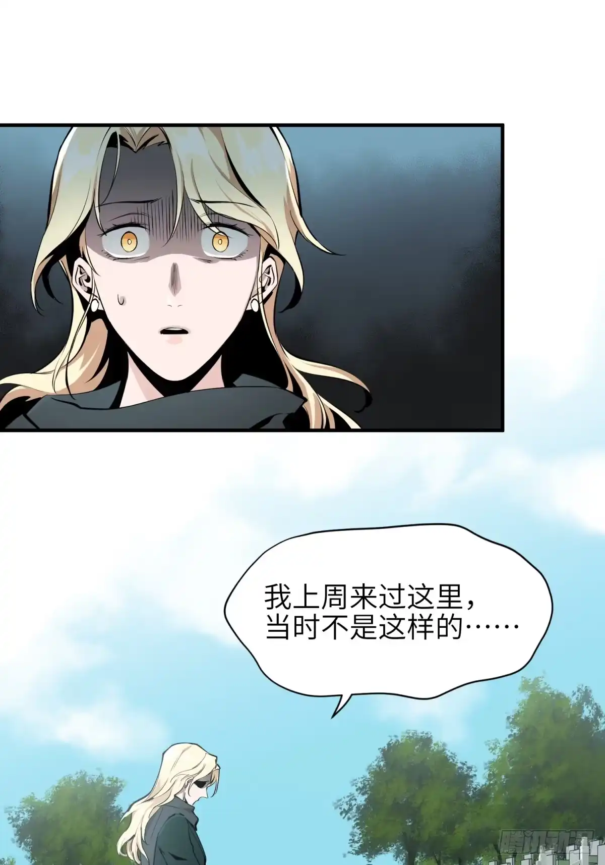 《凶星荧惑·乱世模拟器》自愿坐牢的孙娴同学 第42页