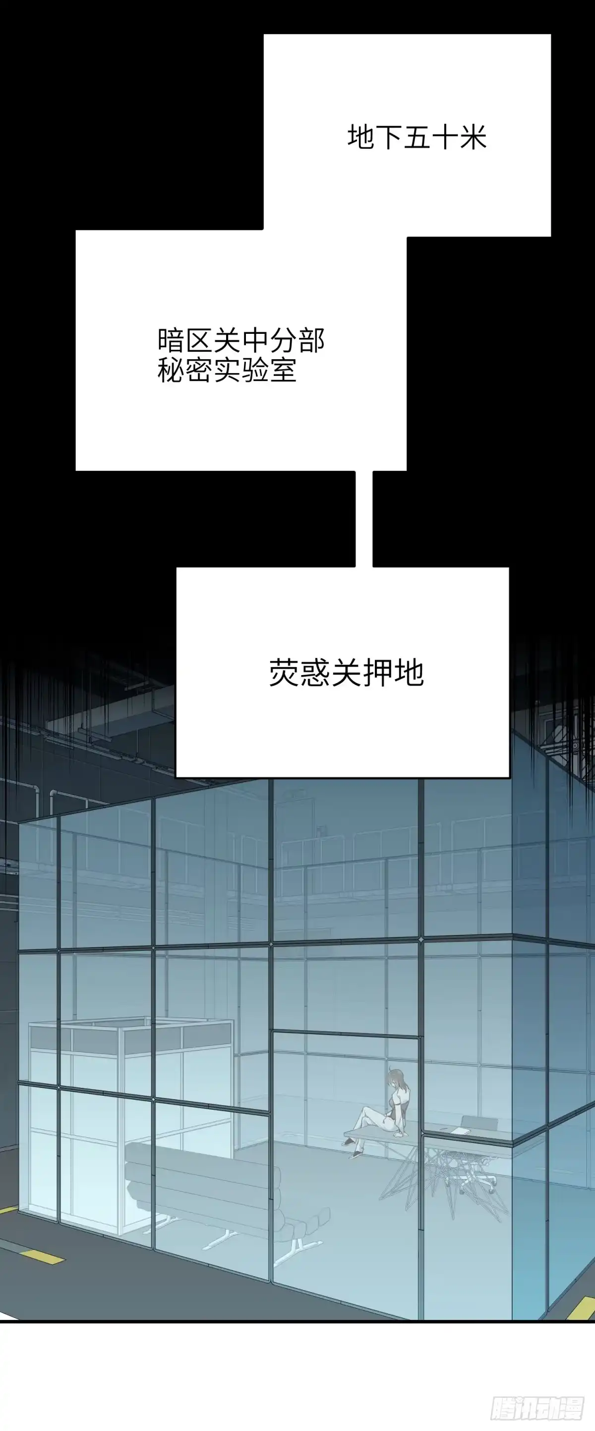 《凶星荧惑·乱世模拟器》自愿坐牢的孙娴同学 第13页