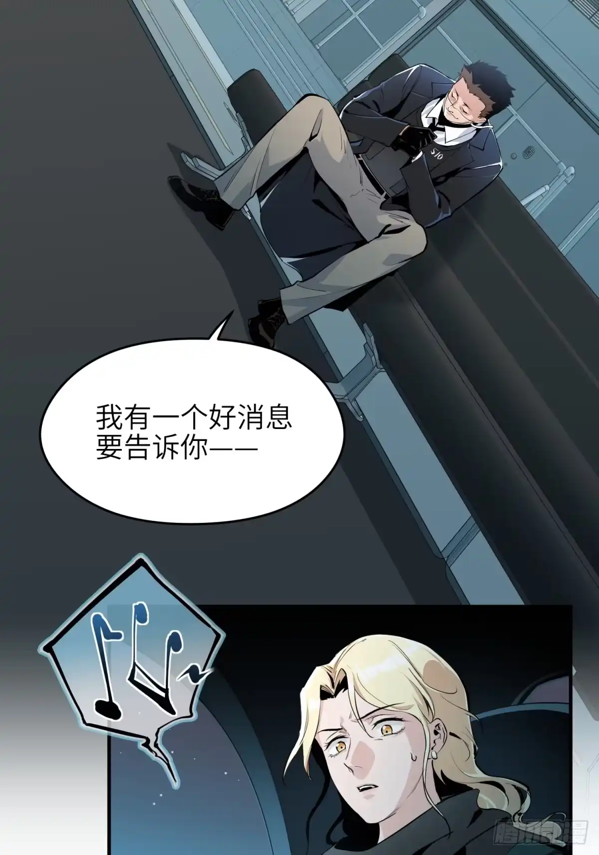 《凶星荧惑·乱世模拟器》自愿坐牢的孙娴同学 第67页