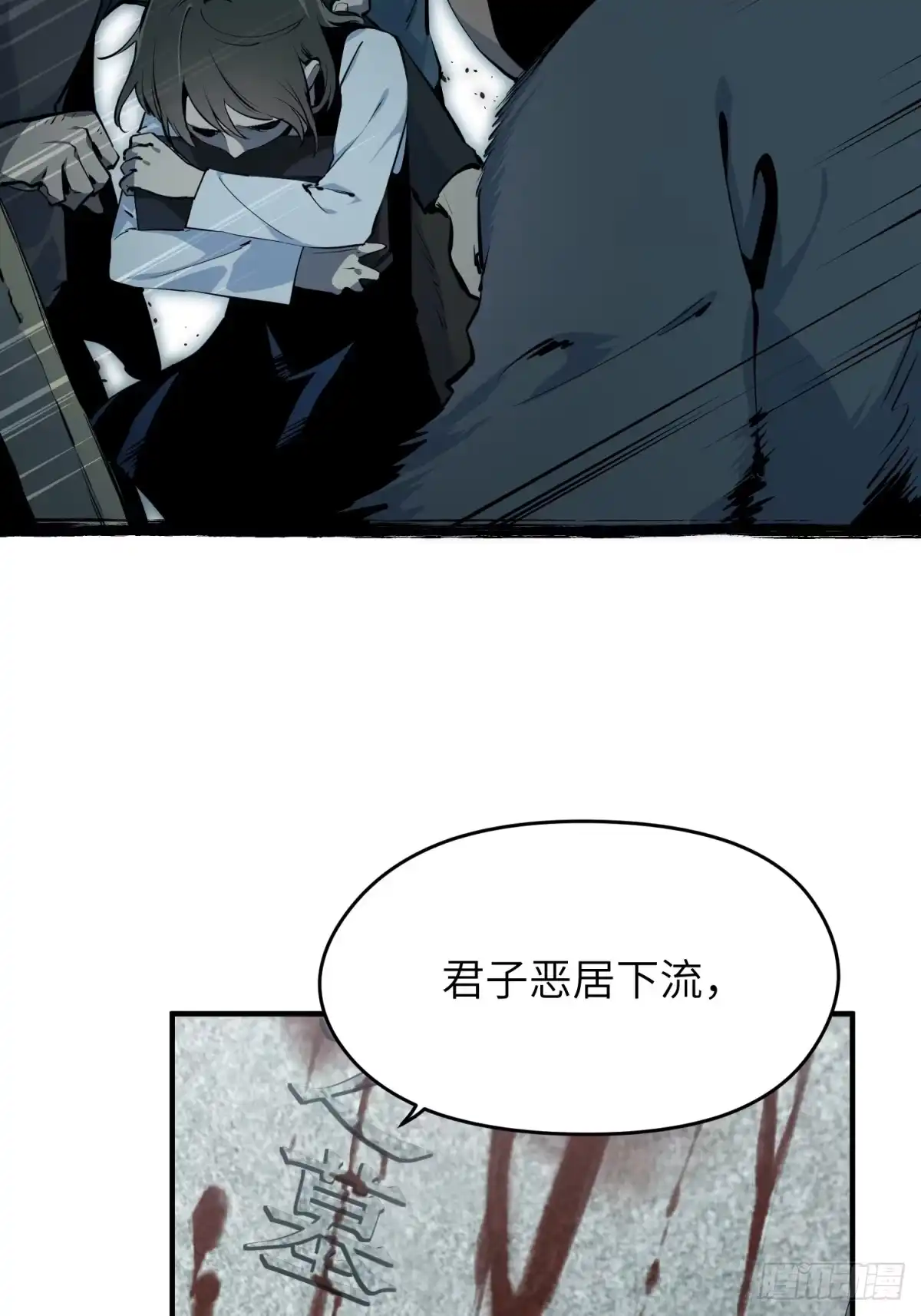 《凶星荧惑·乱世模拟器》自愿坐牢的孙娴同学 第50页