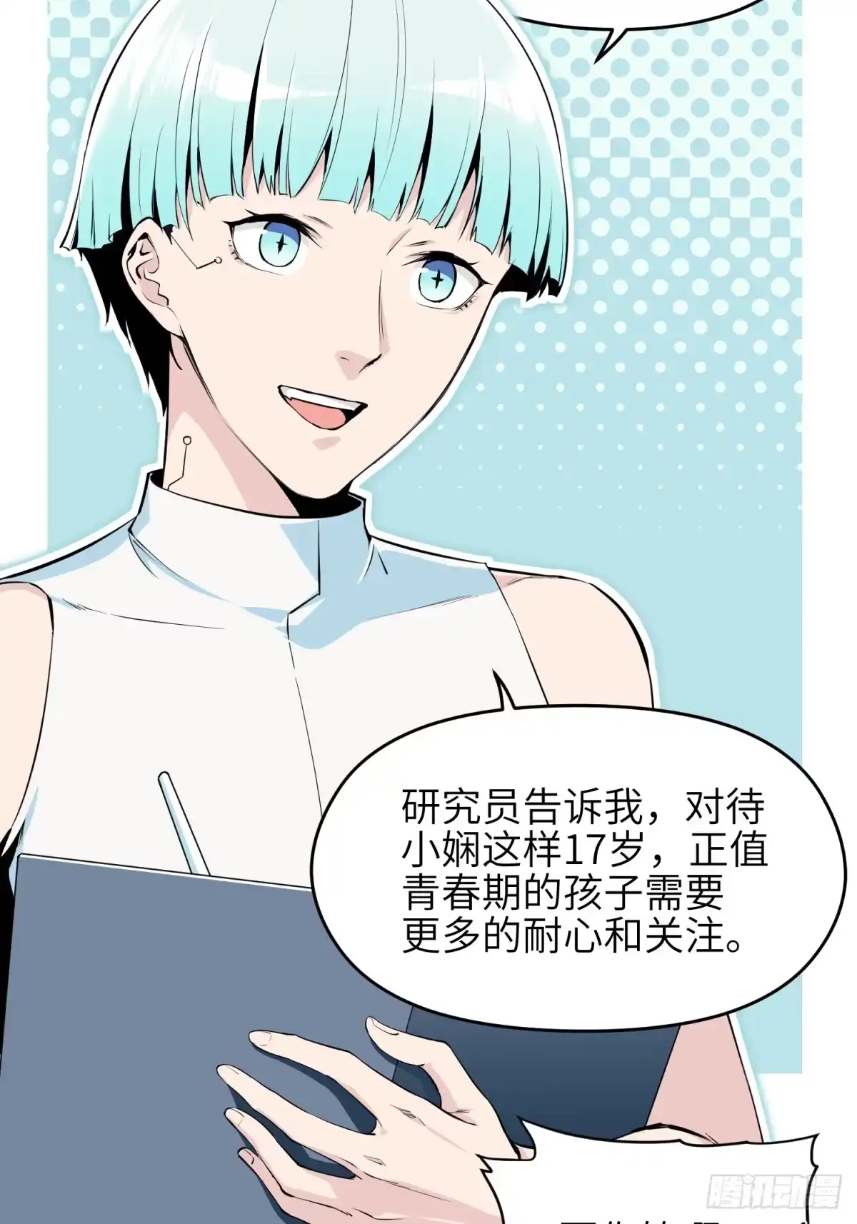 《凶星荧惑·乱世模拟器》自愿坐牢的孙娴同学 第24页