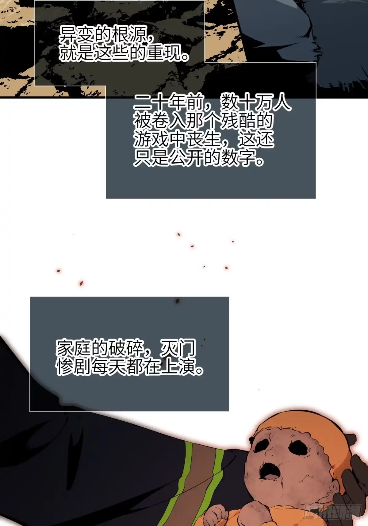 《凶星荧惑·乱世模拟器》自愿坐牢的孙娴同学 第2页