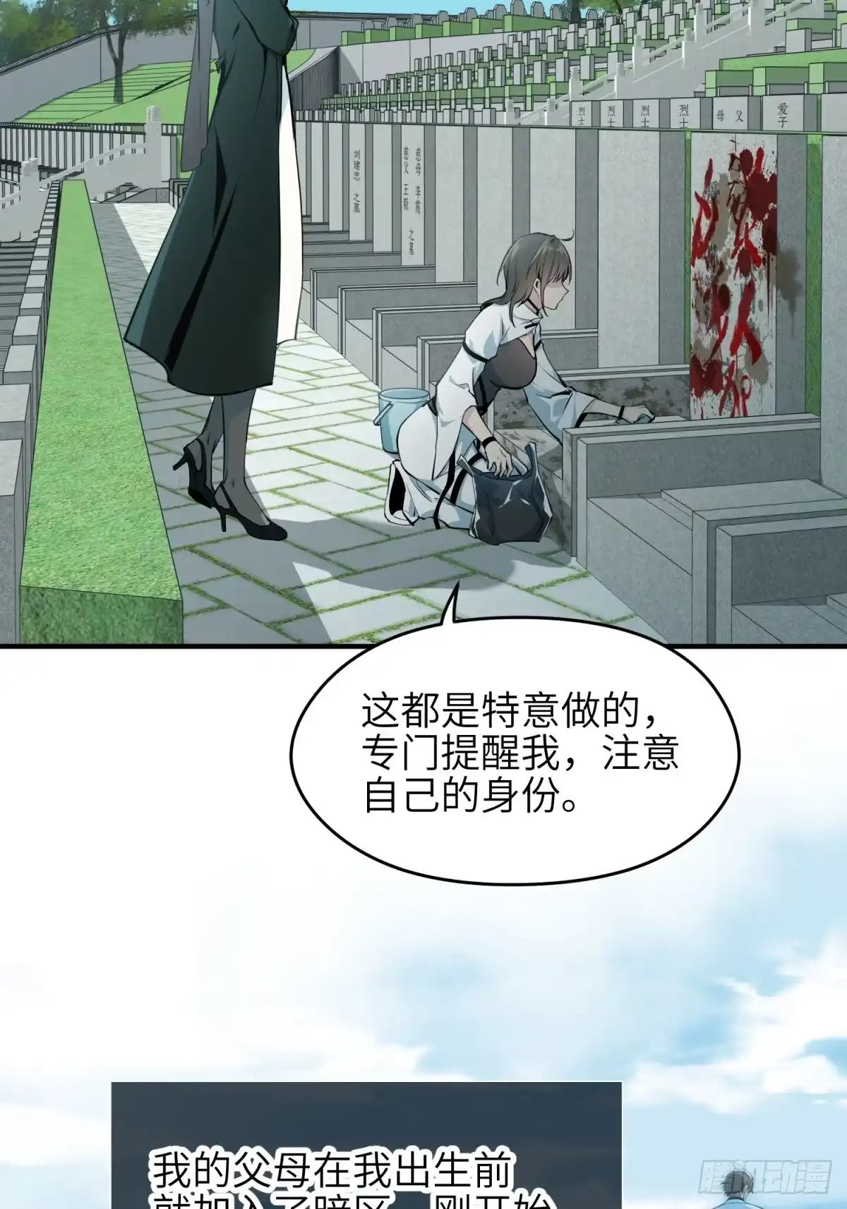 《凶星荧惑·乱世模拟器》自愿坐牢的孙娴同学 第43页
