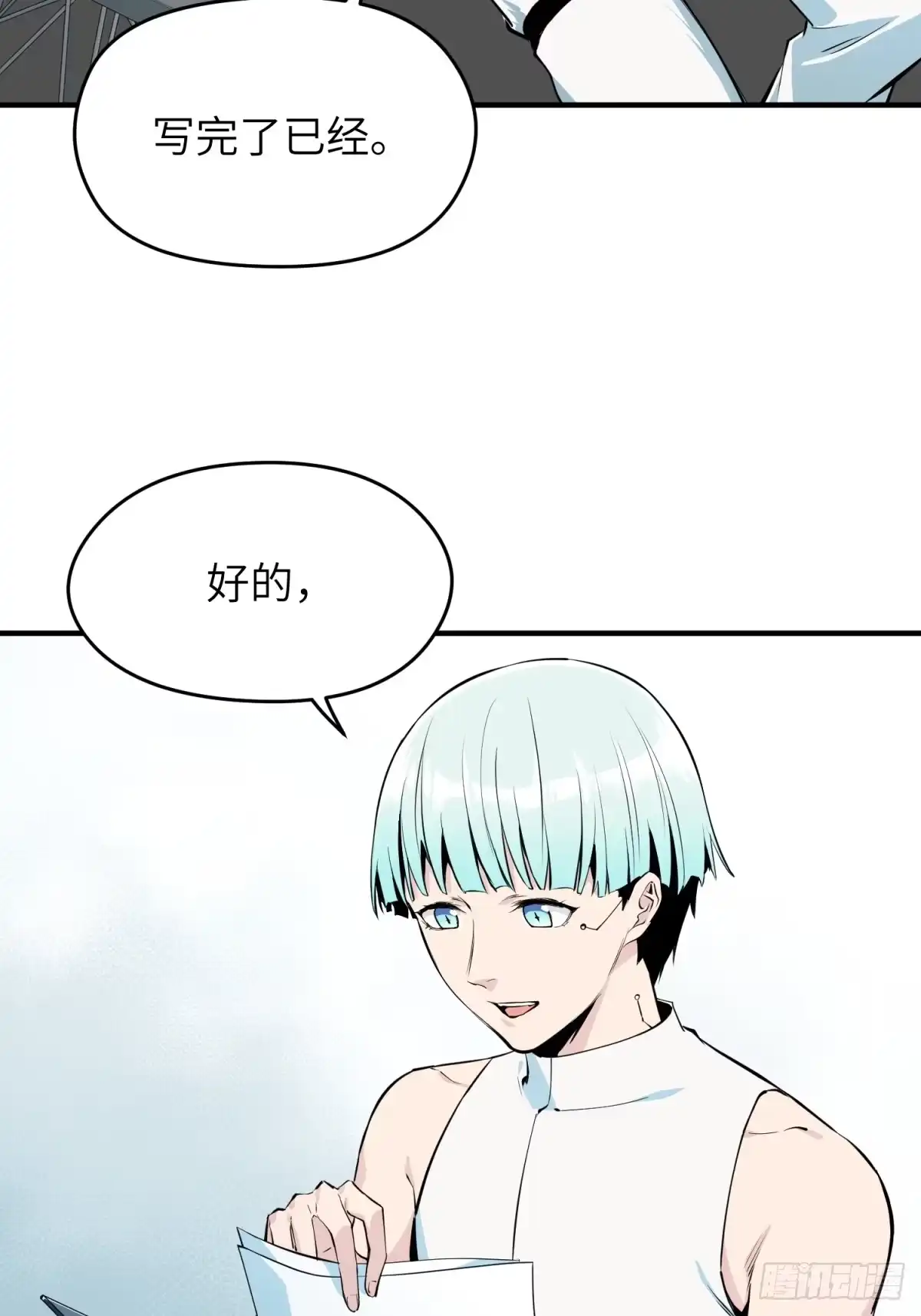 《凶星荧惑·乱世模拟器》自愿坐牢的孙娴同学 第16页