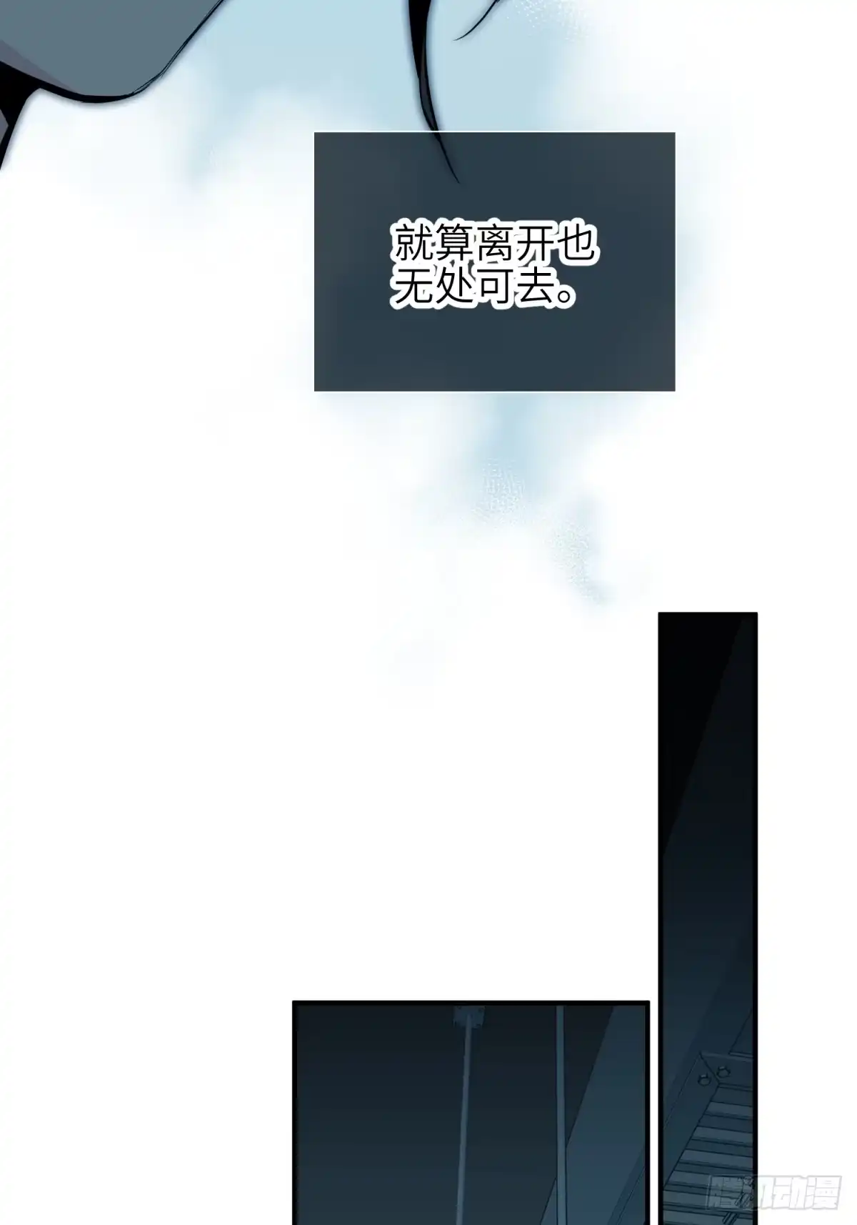 《凶星荧惑·乱世模拟器》自愿坐牢的孙娴同学 第57页