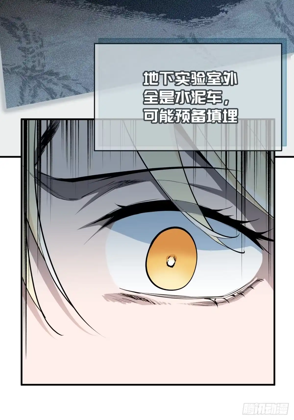 《凶星荧惑·乱世模拟器》自愿坐牢的孙娴同学 第69页