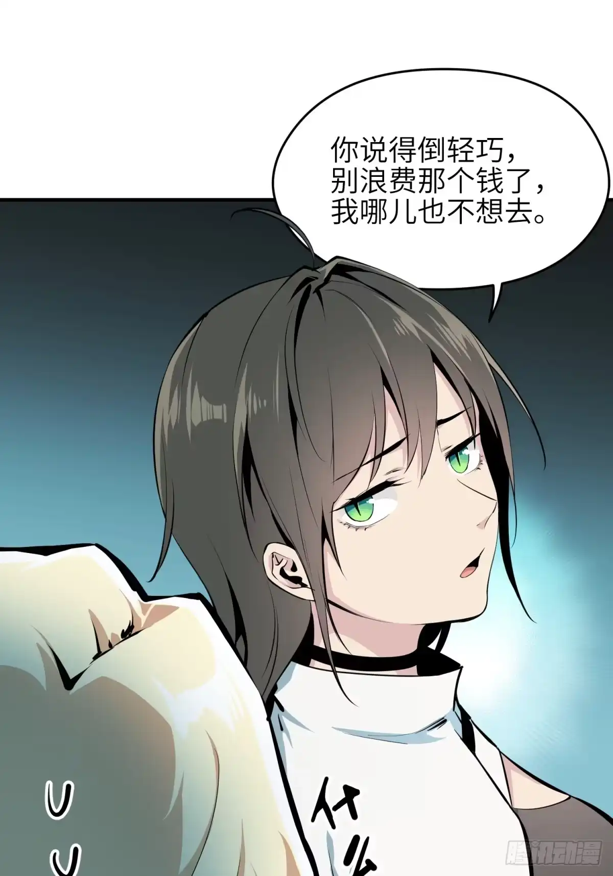 《凶星荧惑·乱世模拟器》自愿坐牢的孙娴同学 第38页