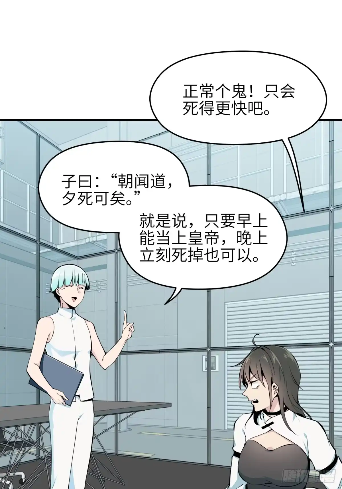 《凶星荧惑·乱世模拟器》自愿坐牢的孙娴同学 第28页