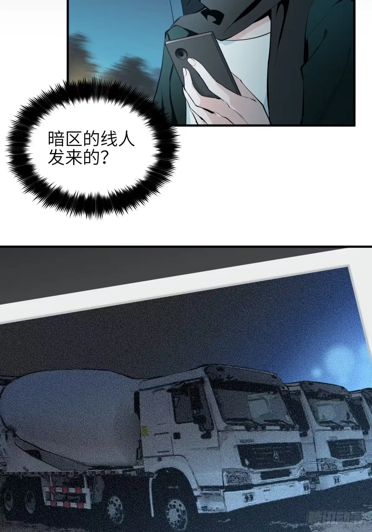 《凶星荧惑·乱世模拟器》自愿坐牢的孙娴同学 第68页