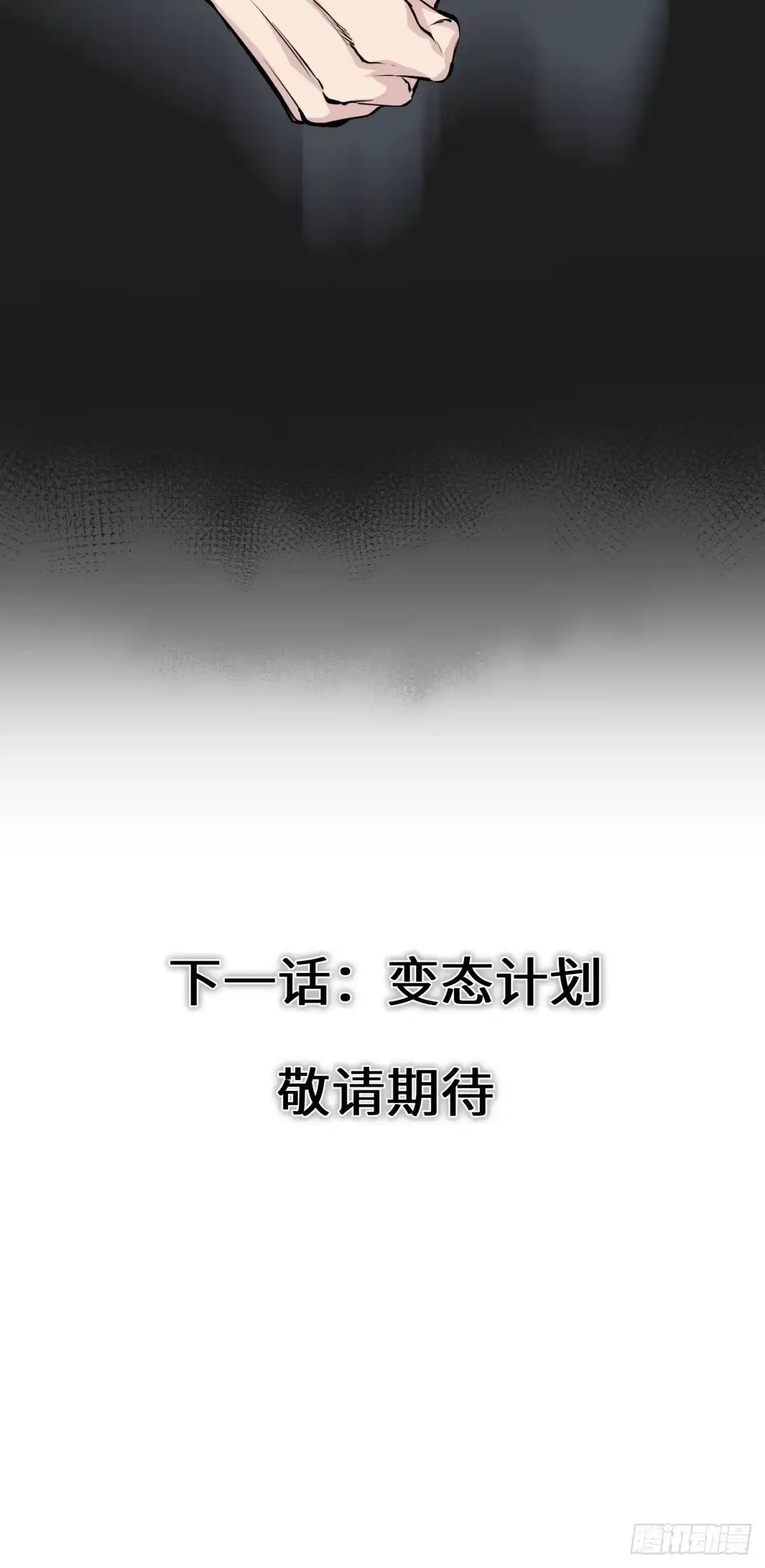 《凶星荧惑·乱世模拟器》自愿坐牢的孙娴同学 第73页