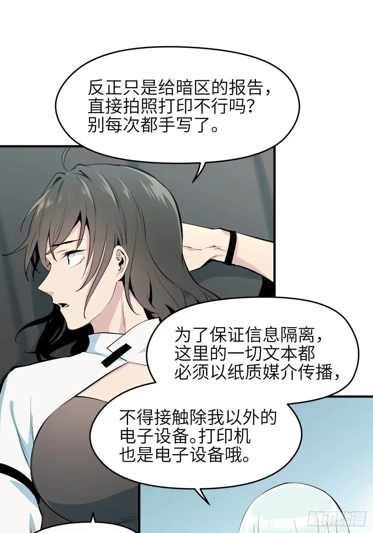 《凶星荧惑·乱世模拟器》自愿坐牢的孙娴同学 第21页