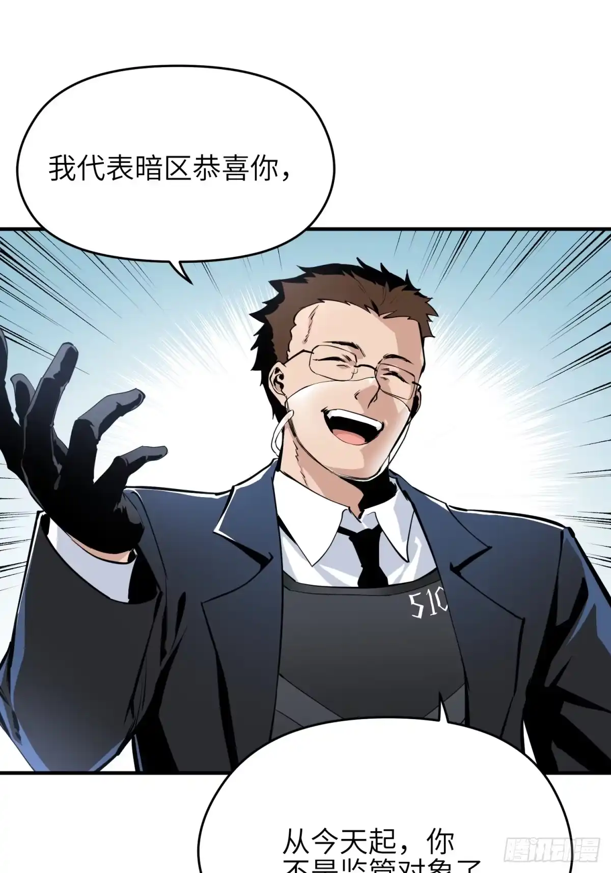《凶星荧惑·乱世模拟器》自愿坐牢的孙娴同学 第70页