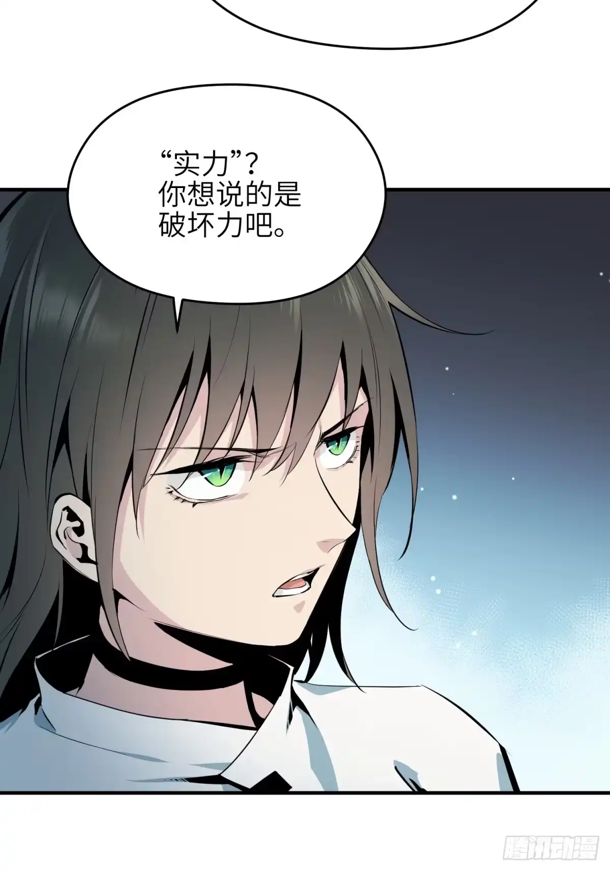 《凶星荧惑·乱世模拟器》变态计划 第11页