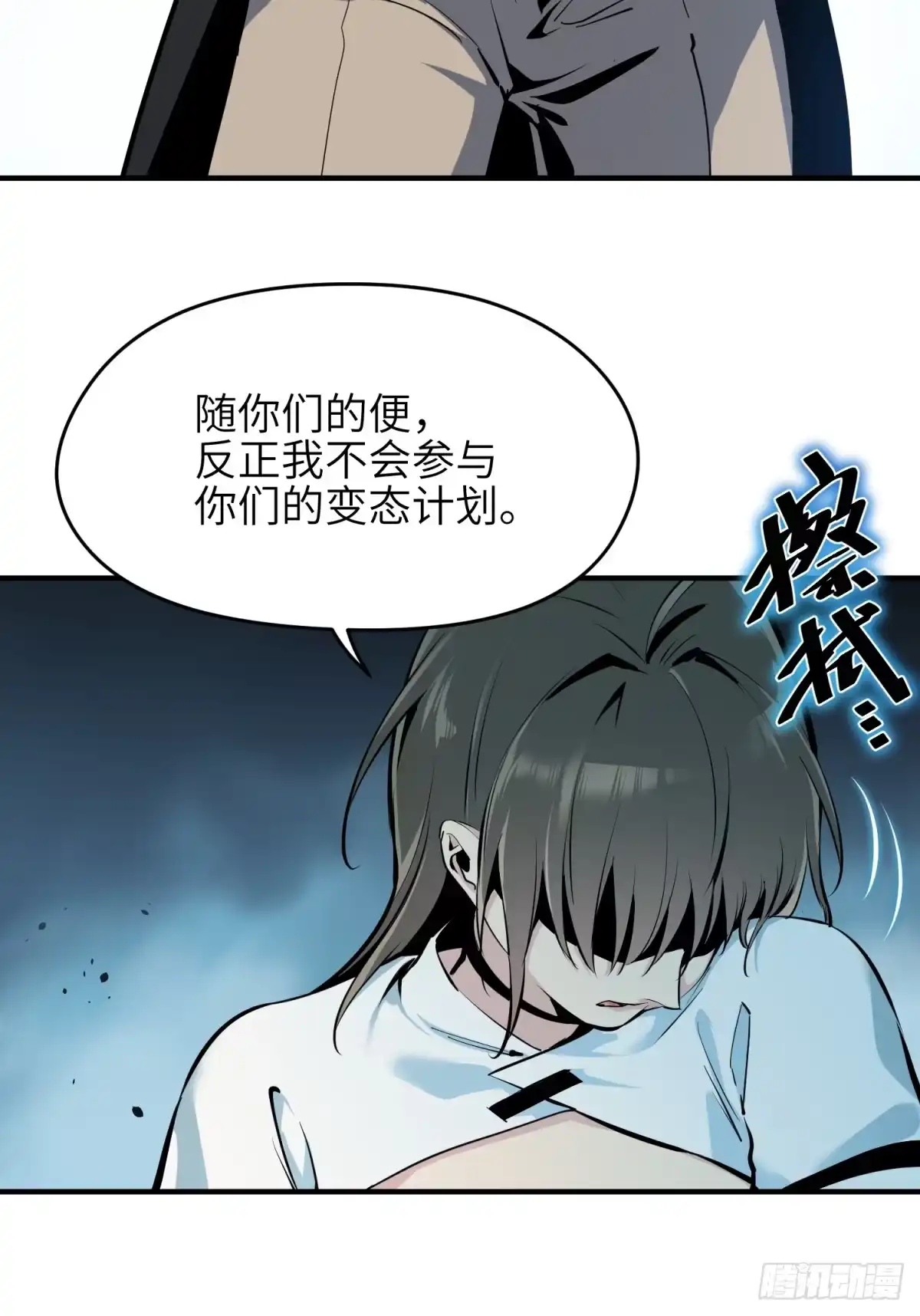 《凶星荧惑·乱世模拟器》变态计划 第35页