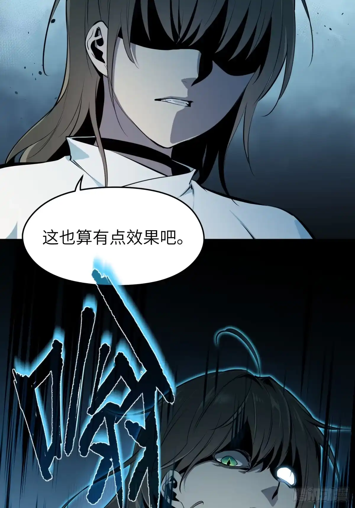 《凶星荧惑·乱世模拟器》变态计划 第26页