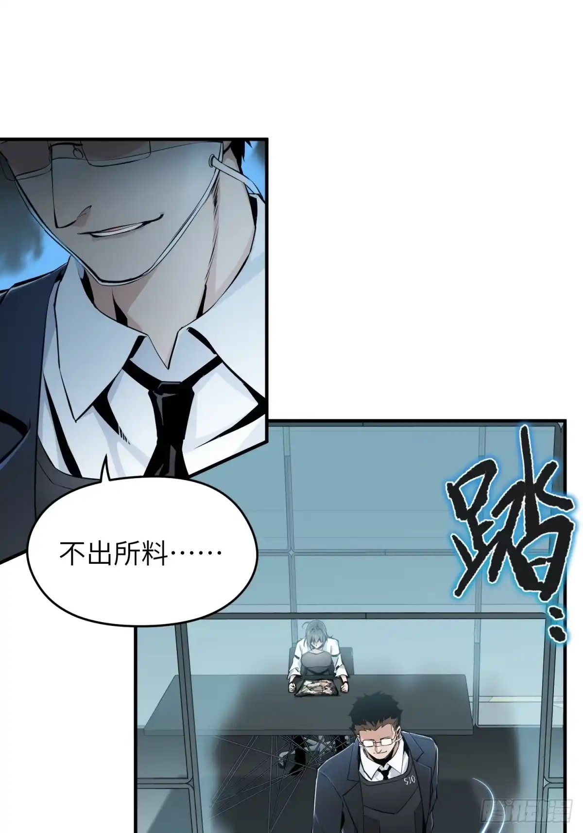 《凶星荧惑·乱世模拟器》变态计划 第36页