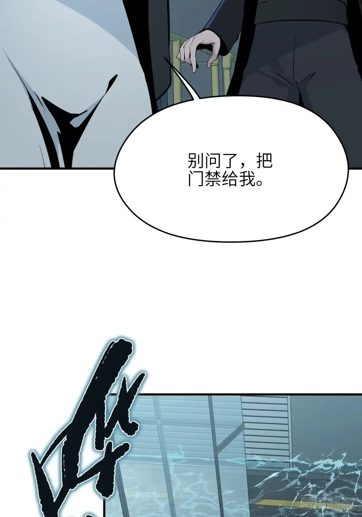 《凶星荧惑·乱世模拟器》变态计划 第58页