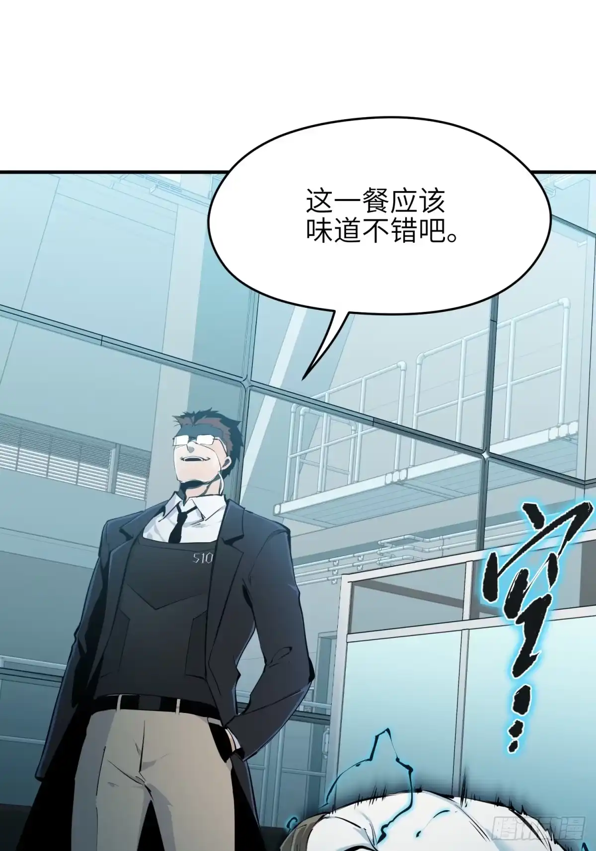 《凶星荧惑·乱世模拟器》变态计划 第29页