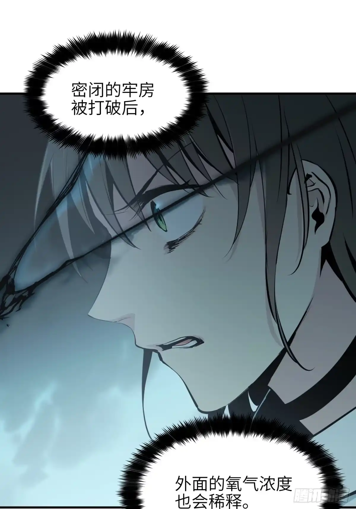 《凶星荧惑·乱世模拟器》变态计划 第71页