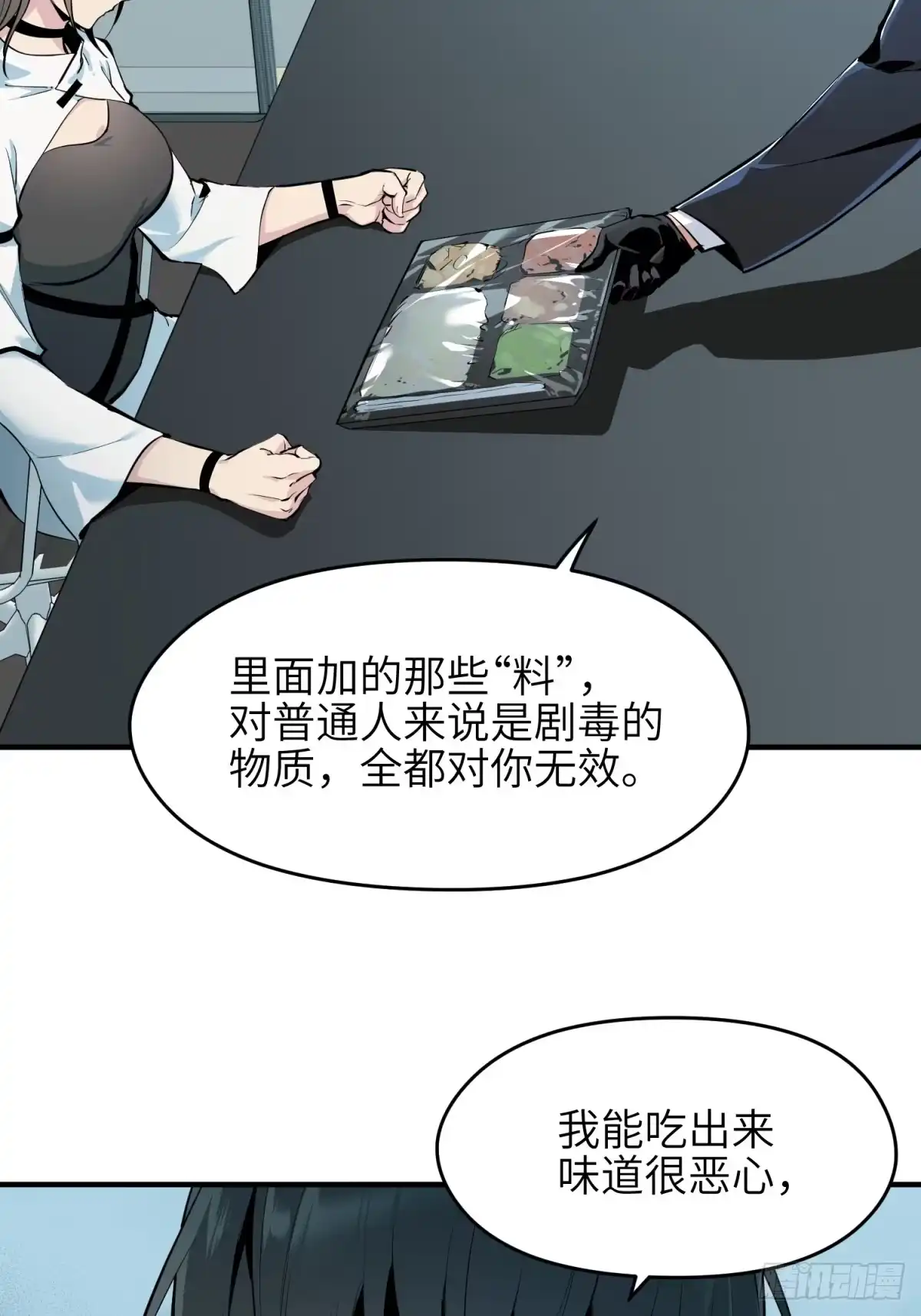 《凶星荧惑·乱世模拟器》变态计划 第25页