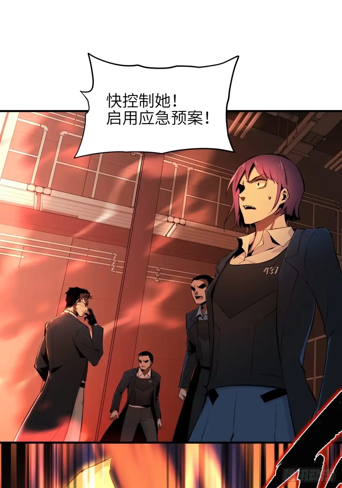 《凶星荧惑·乱世模拟器》变态计划 第43页