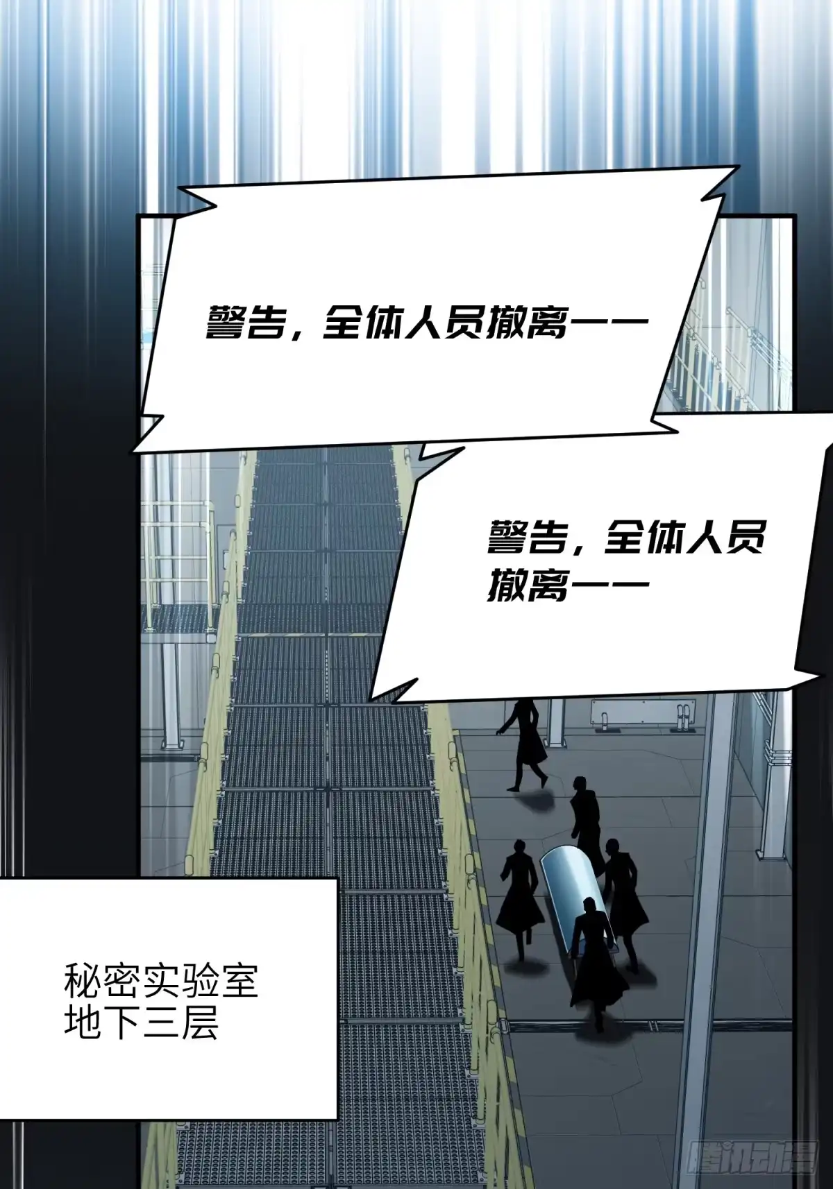 《凶星荧惑·乱世模拟器》变态计划 第52页