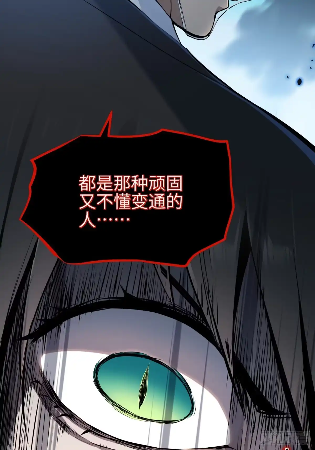 《凶星荧惑·乱世模拟器》变态计划 第38页