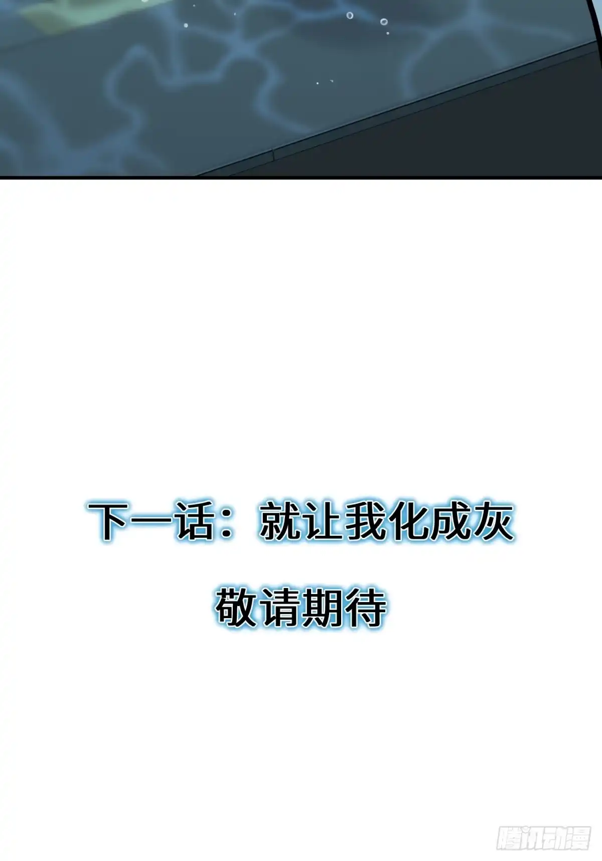 《凶星荧惑·乱世模拟器》变态计划 第77页